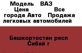  › Модель ­ ВАЗ 21074 › Цена ­ 40 000 - Все города Авто » Продажа легковых автомобилей   . Башкортостан респ.,Сибай г.